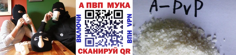 A-PVP Crystall Городовиковск