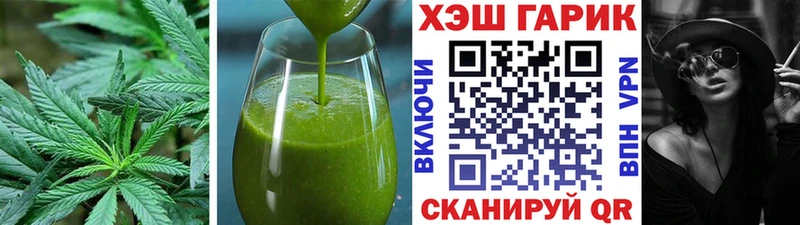 Еда ТГК конопля Городовиковск