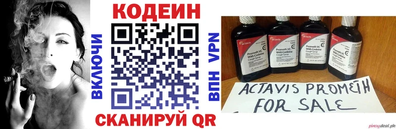 закладки Городовиковск Кодеиновый сироп Lean Purple Drank