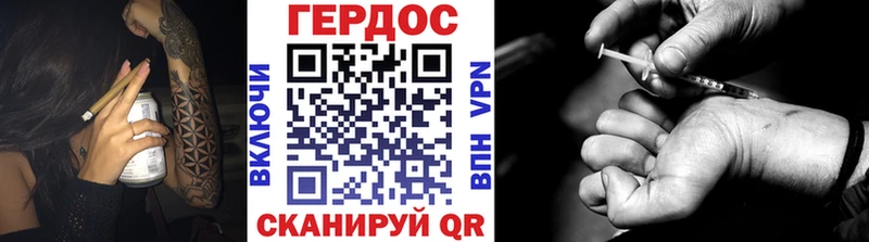 Героин гречка  Городовиковск 