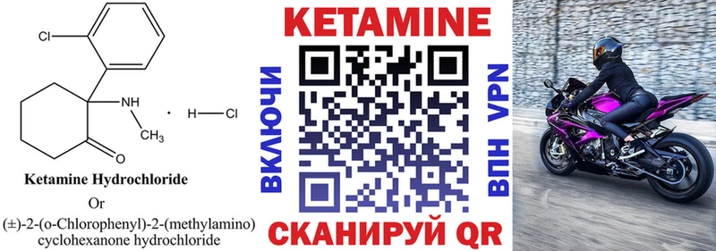 Кетамин ketamine  KRAKEN маркетплейс  Городовиковск  где купить наркоту 