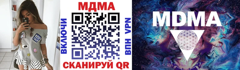 MDMA молли  Городовиковск 