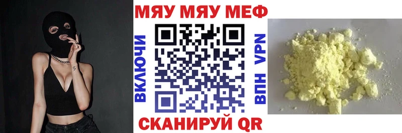 Меф mephedrone Городовиковск